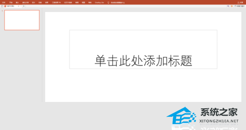 ppt文字遮罩效果
