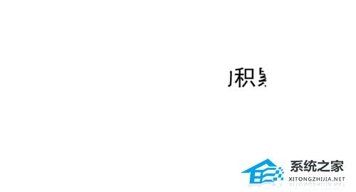 ppt文字遮罩效果