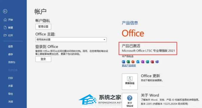 office怎么激活密钥在哪里
