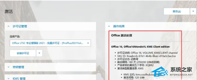 office怎么激活密钥在哪里