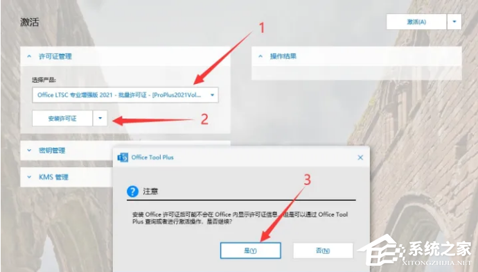 office怎么激活密钥在哪里