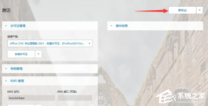 office怎么激活密钥在哪里