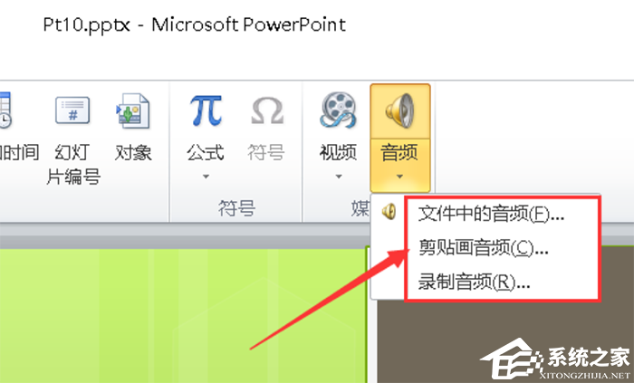 ppt音乐在哪里关闭