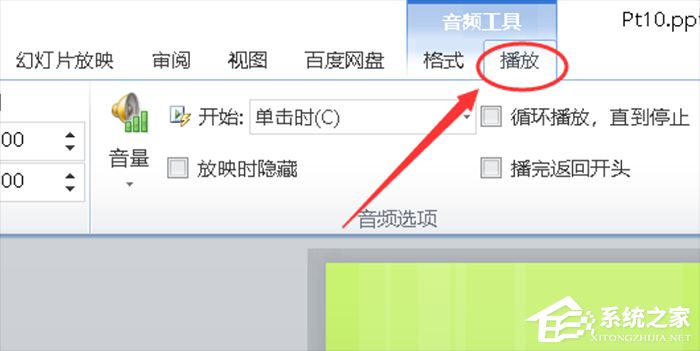 ppt音乐在哪里关闭
