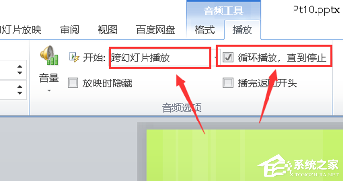 ppt音乐在哪里关闭