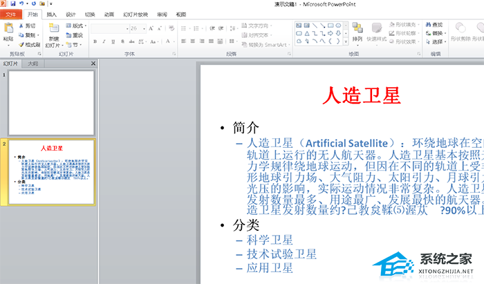 作文大纲的基本格式