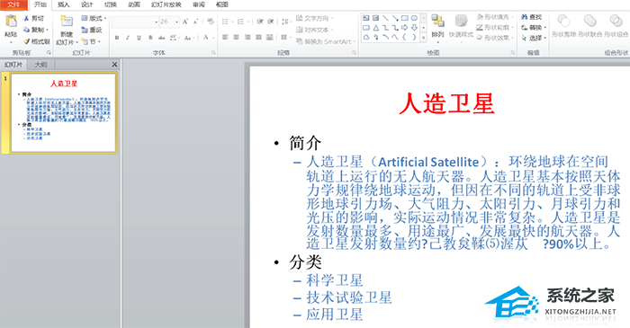 作文大纲的基本格式