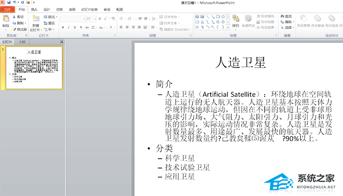 作文大纲的基本格式