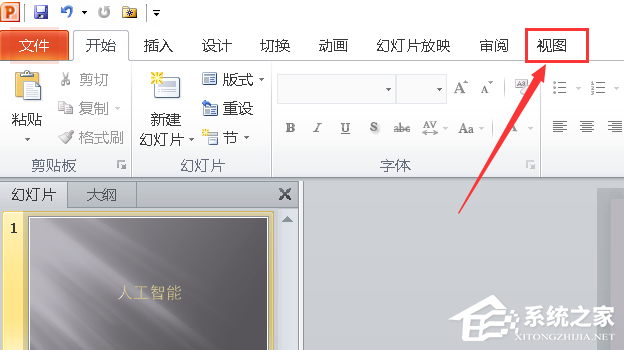 office主题幻灯片母版重命名