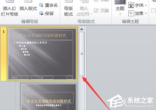office主题幻灯片母版重命名