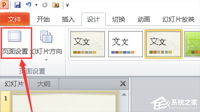 PPT怎么设置成1920x1080