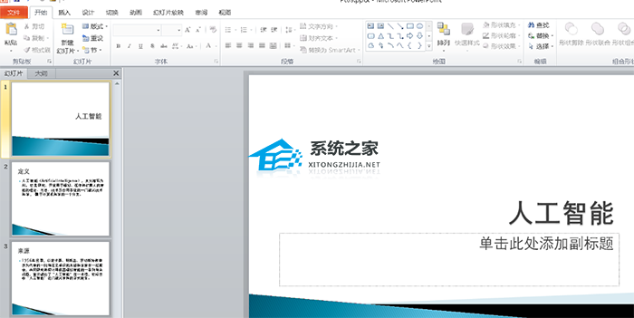 ppt怎么更改母版版式