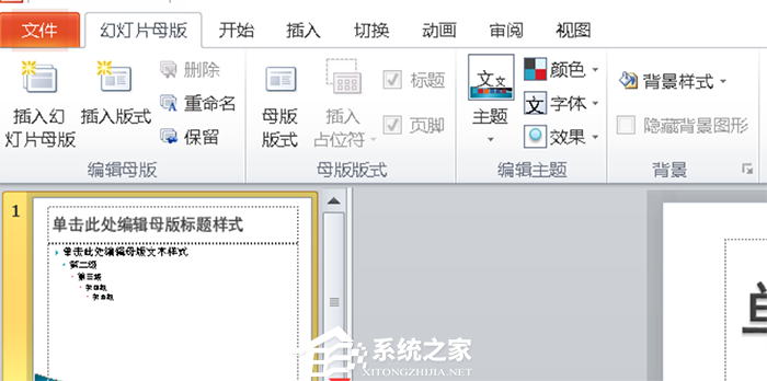 ppt怎么更改母版版式
