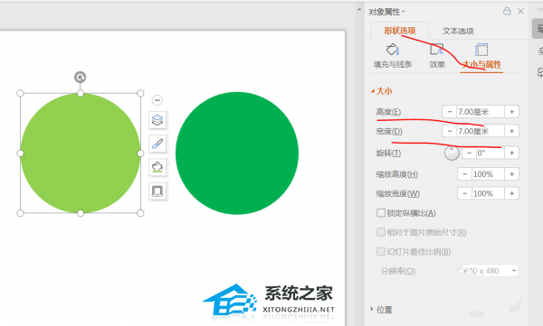 ppt怎么绘制薄片