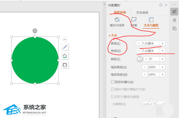 ppt怎么绘制薄片