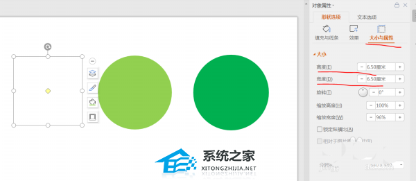 ppt怎么绘制薄片