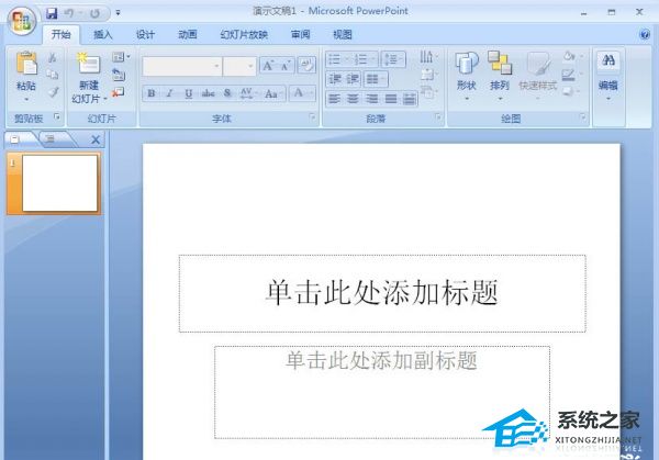 ppt连续块状流程图怎么增添文字