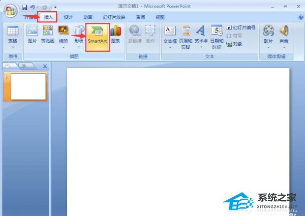 ppt连续块状流程图怎么增添文字