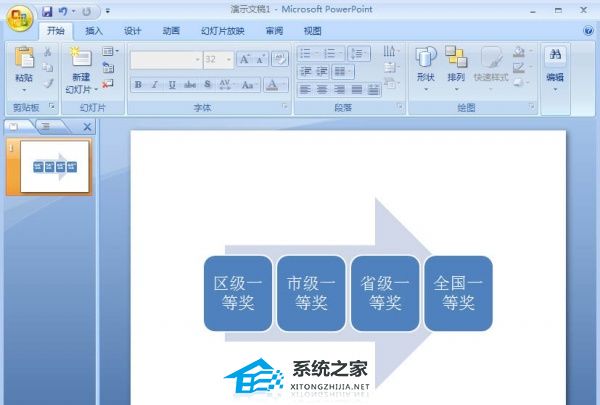 ppt连续块状流程图怎么增添文字