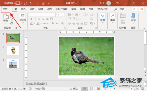 ppt如何做成视频加上背景音乐