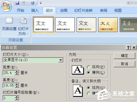 ppt尺寸一般多大