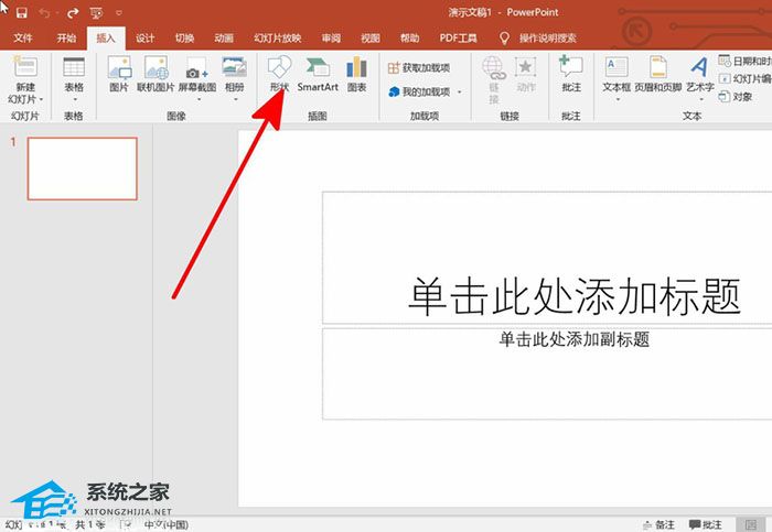 ppt箭头指引怎么做A到B