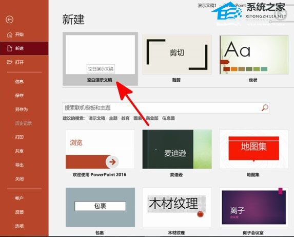 ppt箭头指引怎么做A到B