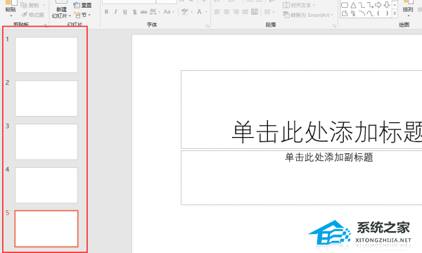 ppt如何制作超链接跳转文件