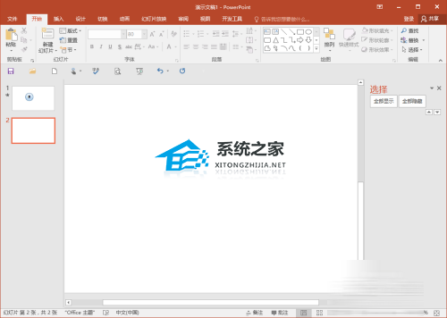 PPT如何制作倒计时