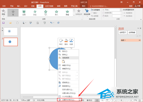 PPT如何制作倒计时
