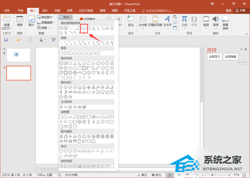 PPT如何制作倒计时