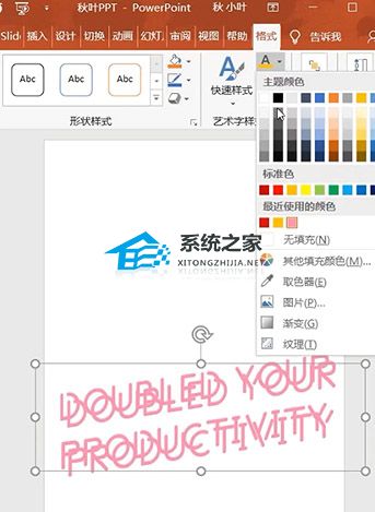ppt立体环形示意图