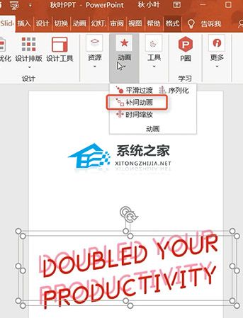 ppt立体环形示意图