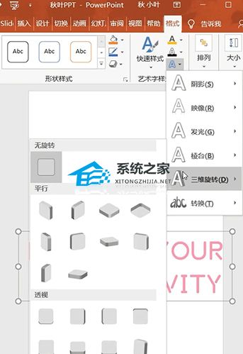 ppt立体环形示意图