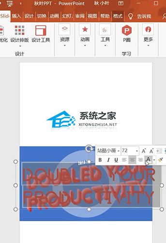 ppt立体环形示意图