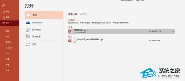 如何用ppt绘制高光小球