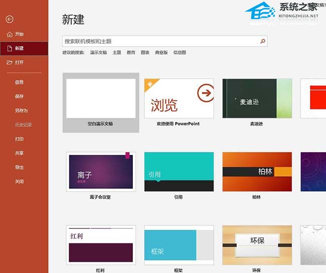 如何用ppt绘制高光小球