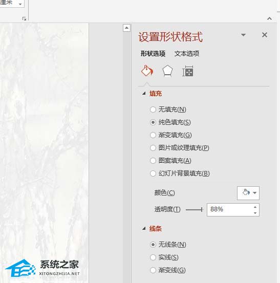 如何用ppt绘制高光小球