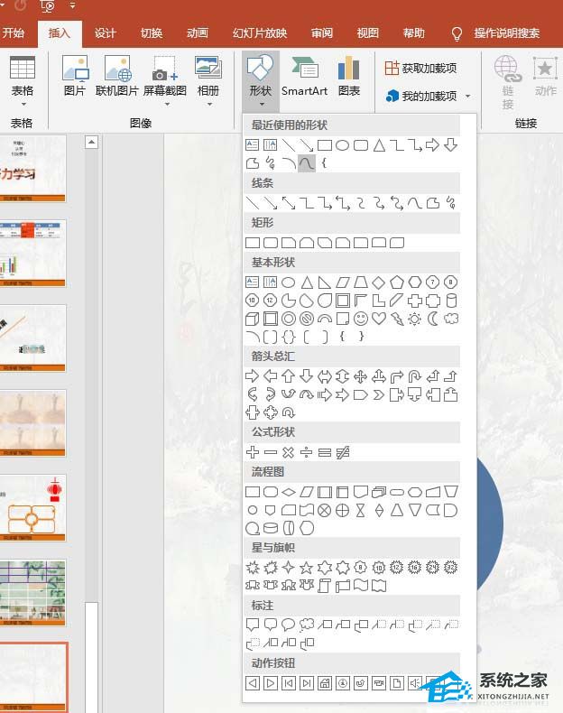 如何用ppt绘制高光小球