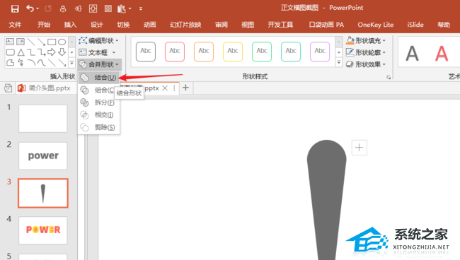 ppt烟花效果制作