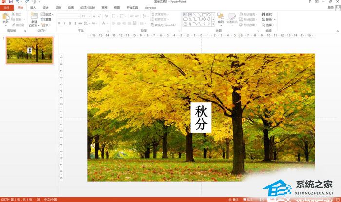 2010ppt镂空字体怎么做