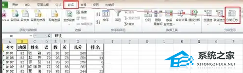 excel怎么分类汇总计算各班人数