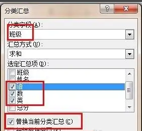 excel怎么分类汇总计算各班人数