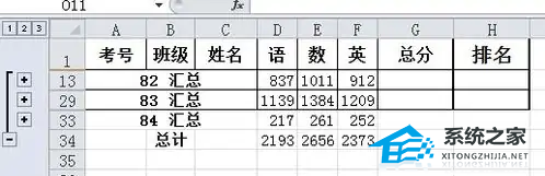 excel怎么分类汇总计算各班人数