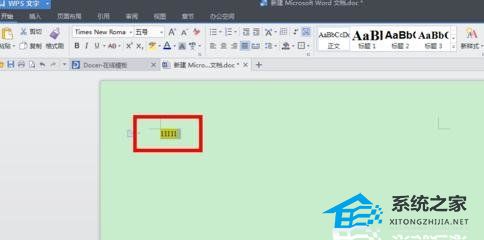 wps字体不一样怎么设置