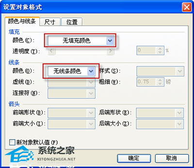 ppt怎么设置连续循环播放