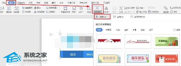 wps中如何在图片上加文字水印