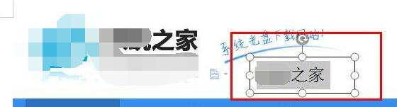 wps中如何在图片上加文字水印