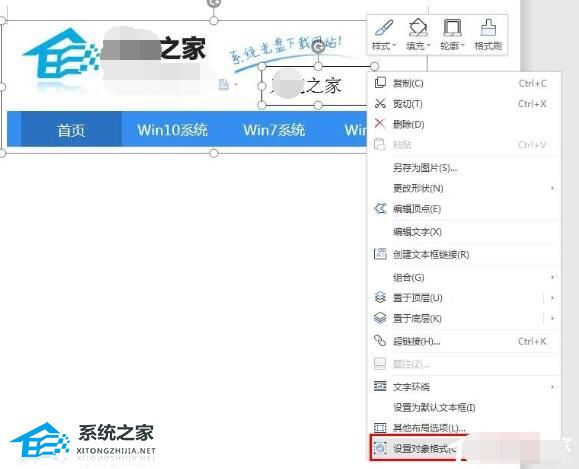 wps中如何在图片上加文字水印