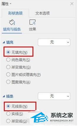 wps中如何在图片上加文字水印